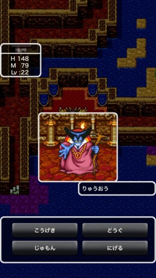 dragon-quest1-IMG_1393