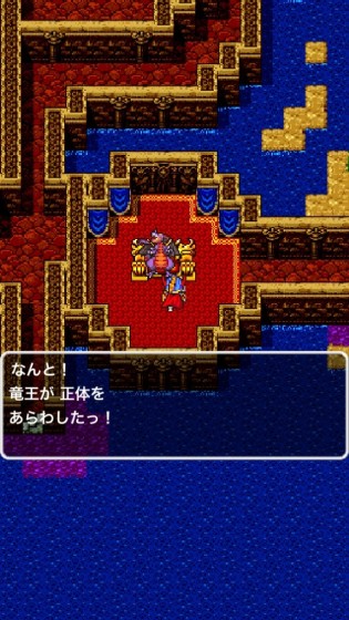 dragon-quest1-IMG_1394