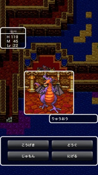 dragon-quest1-IMG_1395