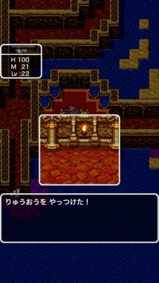 dragon-quest1-IMG_1396