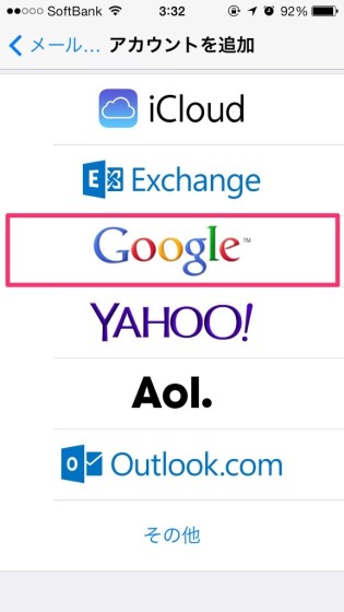 gmail-iphone-setting-2
