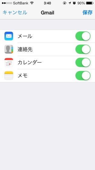 gmail-iphone-setting-4