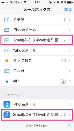 gmail-iphone-setting-5