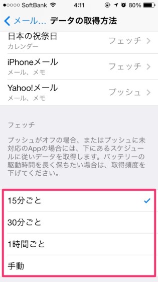 gmail-iphone-setting-7