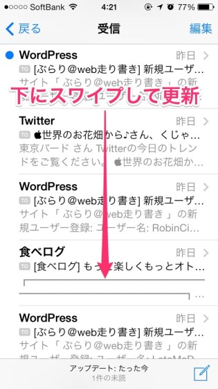 gmail-iphone-setting-8