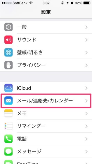 gmail-iphone-setting-9