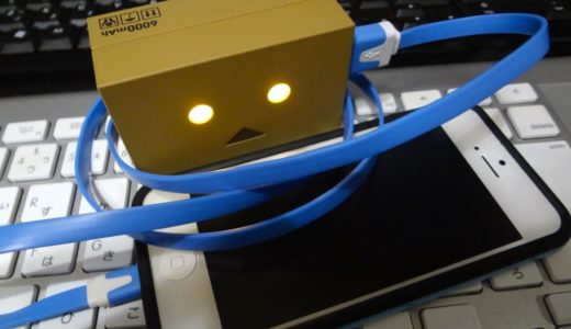 ちょっと珍しいフラットタイプのLightningケーブルを格安で購入！サードパーティ製だけど、カラフル＆絡まりにくく非常に使いやすい！
