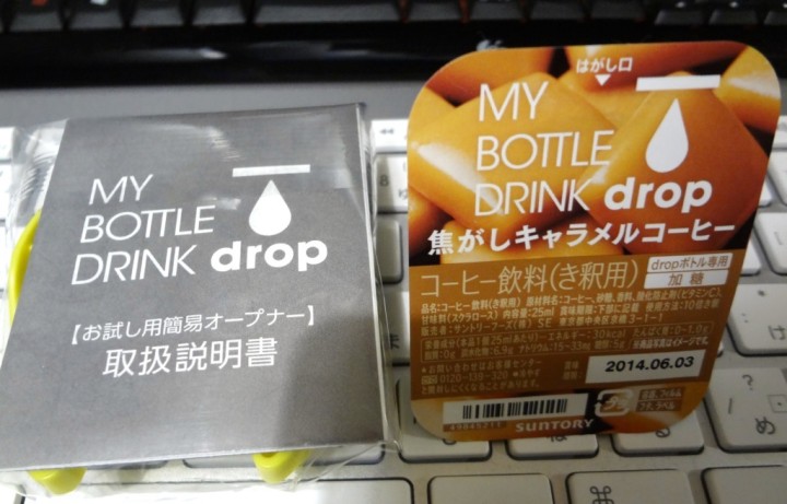 my-bottle-drink-drop-trial-opener-1DSC01820