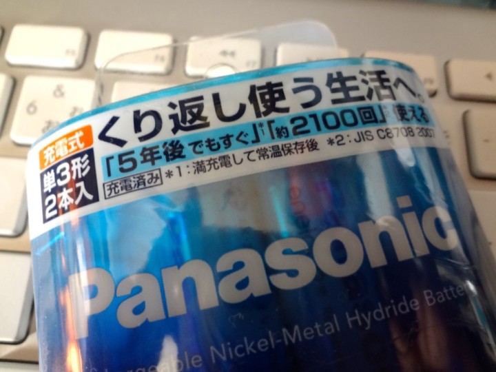 planned-eneloop-1DSC01326