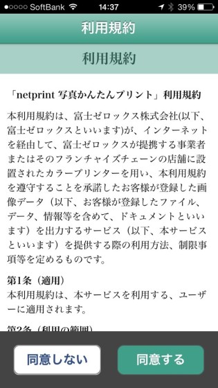 seven-eleven-netprint-IMG_1291