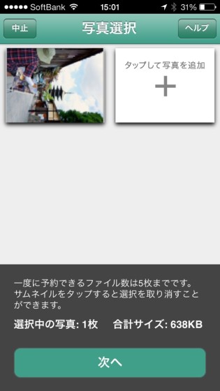 seven-eleven-netprint-IMG_1297