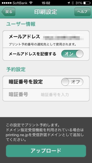 seven-eleven-netprint-IMG_1298