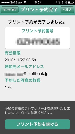 seven-eleven-netprint-IMG_1300