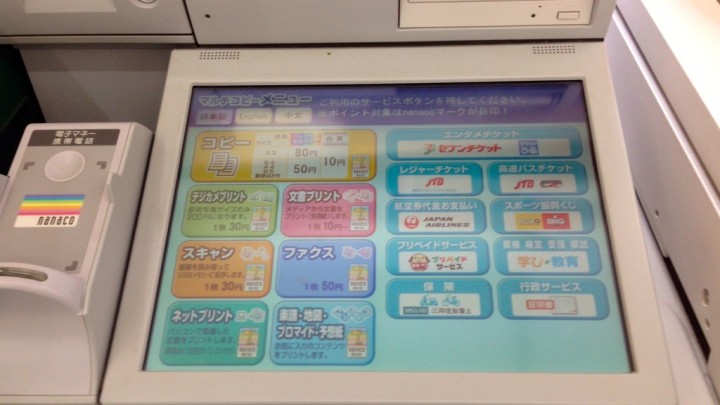 seven-eleven-netprint-IMG_1339