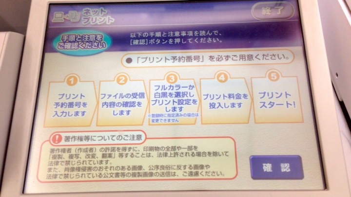 seven-eleven-netprint-IMG_1340