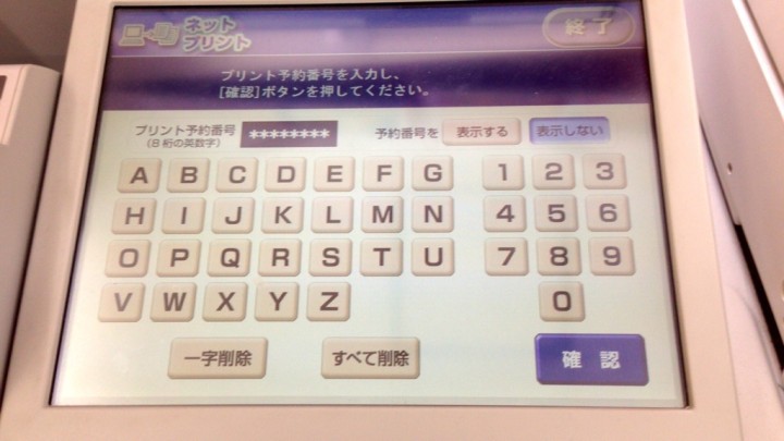 seven-eleven-netprint-IMG_1341