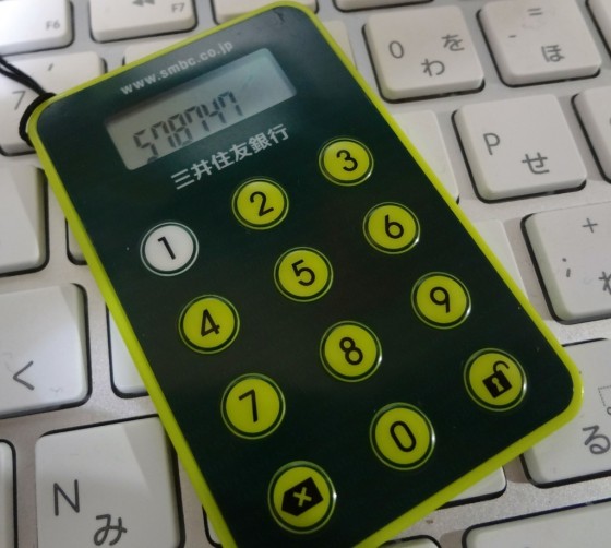 smbc-password-card-1DSC01706