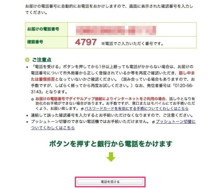 smbc-password-card-3