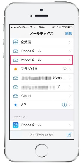 Yahoo メール をiphoneの標準メールアプリで送受信できるようにする一番簡単な方法 ぶらり Web走り書き
