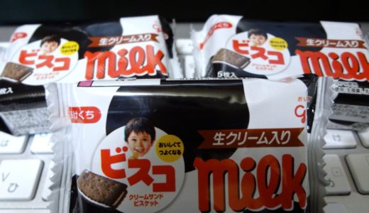 『ビスコ』81年の歴史で初のコラボ商品が登場！『ビスコミニパック チロルチョコミルク味』がコンビニで限定販売！