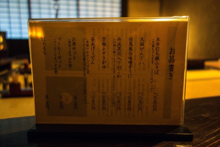 harimaya-honten-RX100-DSC06194