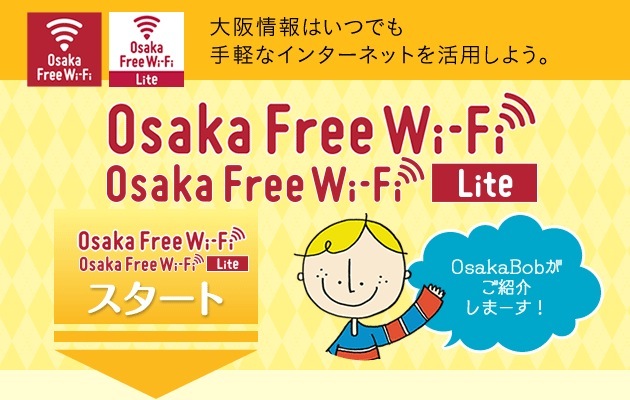 osaka-free-wifi-1