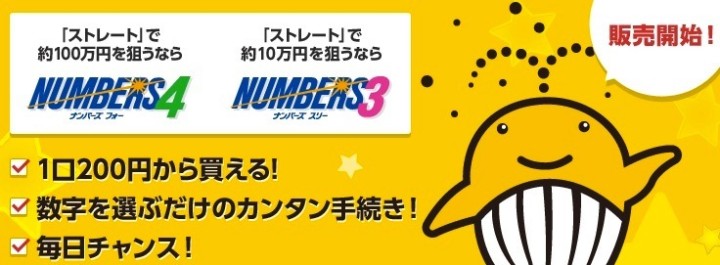 rakuten-bank-numbers-1