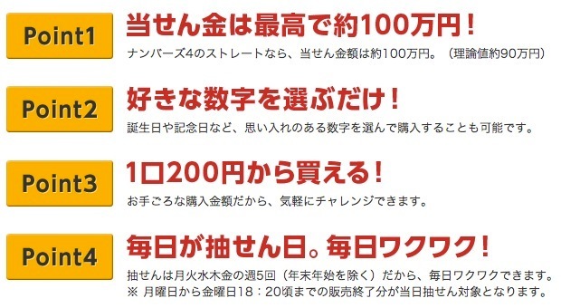 rakuten-bank-numbers-5