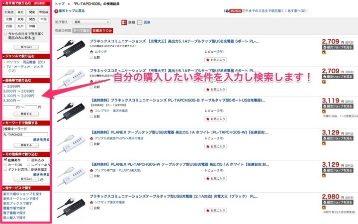 rakuten-super-agent-3