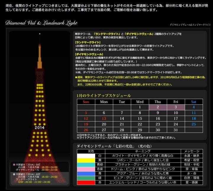 tokyo-tower-lightup-3