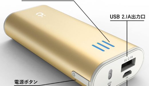 大人気モバイルバッテリー『cheero Power Plus2』に新色のゴールドが仲間入り！発売を記念した特別価格で販売中！
