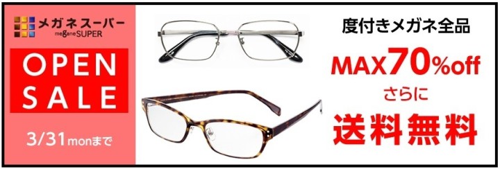 amazon-megane-super-1