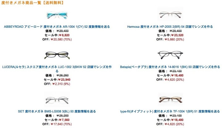amazon-megane-super-5