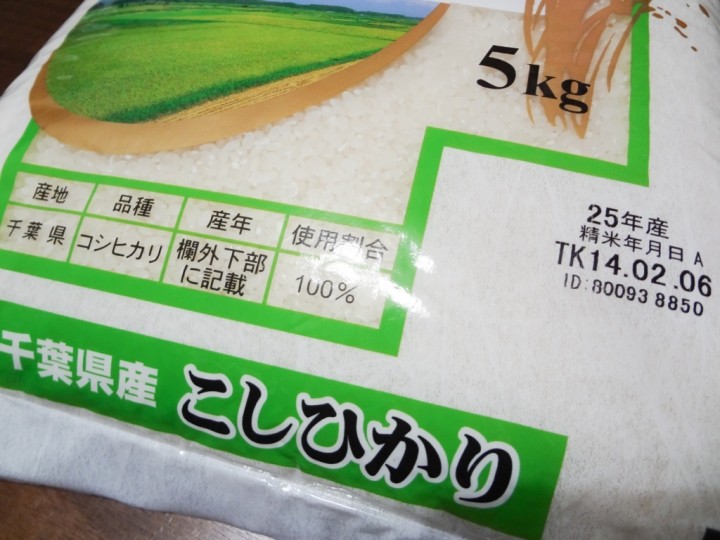 amazon-rice-1DSC02454