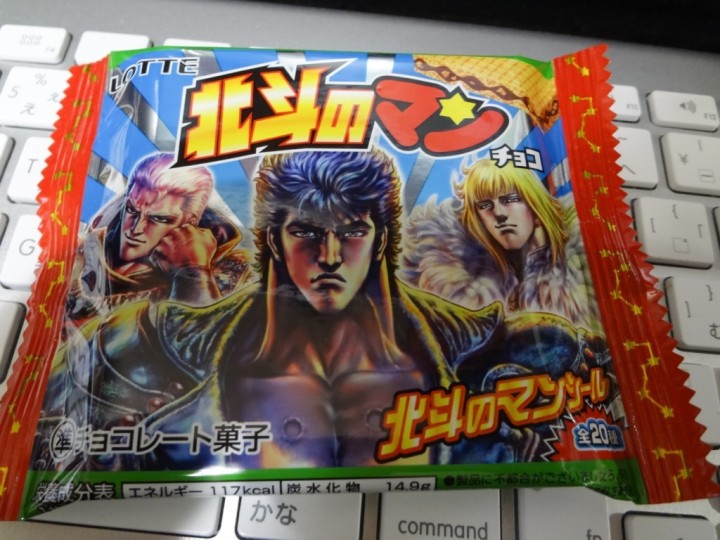 hokuto-no-man-1DSC02474