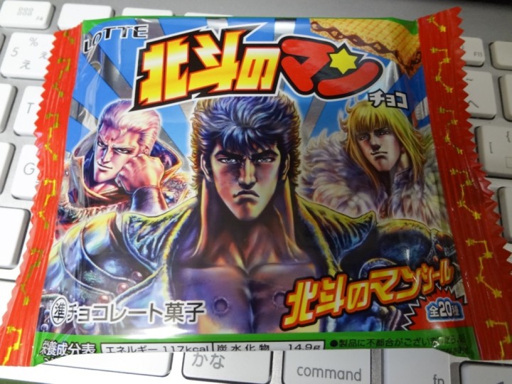 hokuto-no-man-1DSC02475