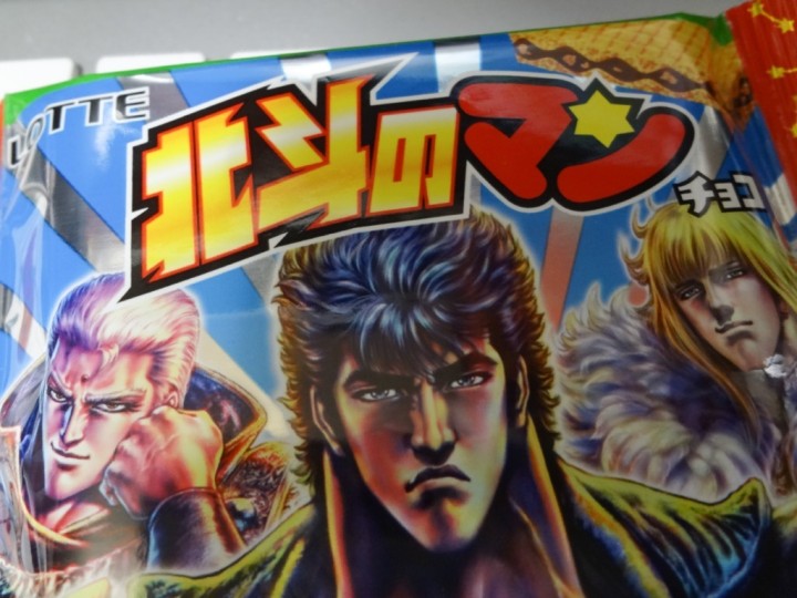 hokuto-no-man-1DSC02476