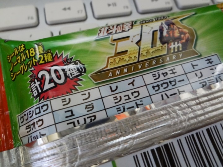 hokuto-no-man-1DSC02480