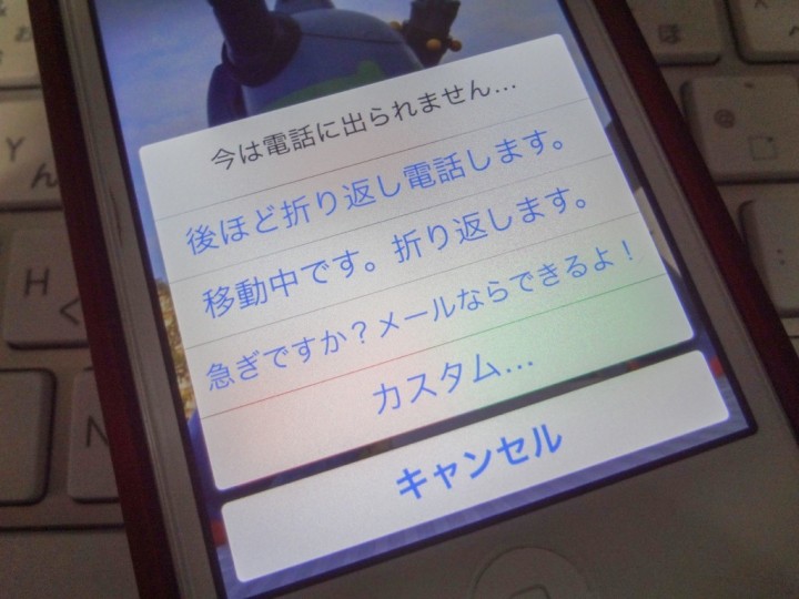 ios-message-reply-1DSC02489