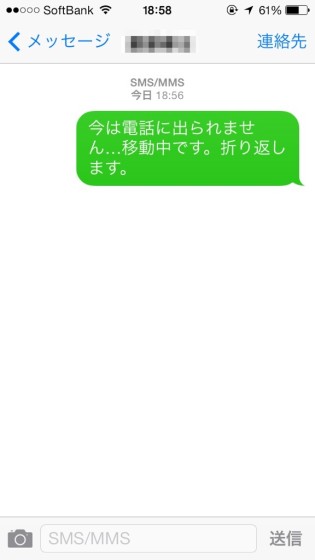 ios-message-reply-4