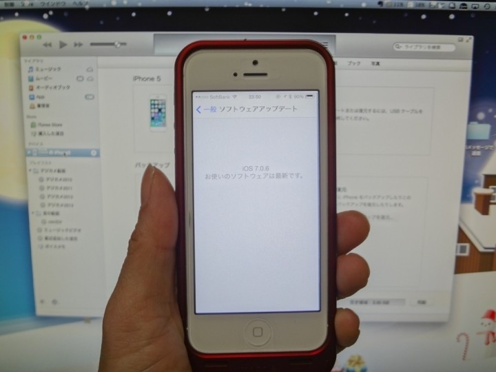 ios-update-1DSC02490