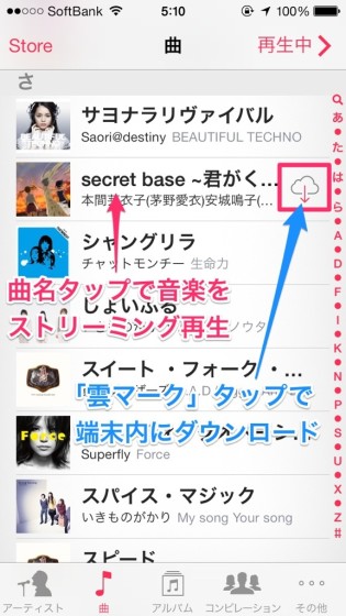 itunes-in-the-cliud-2