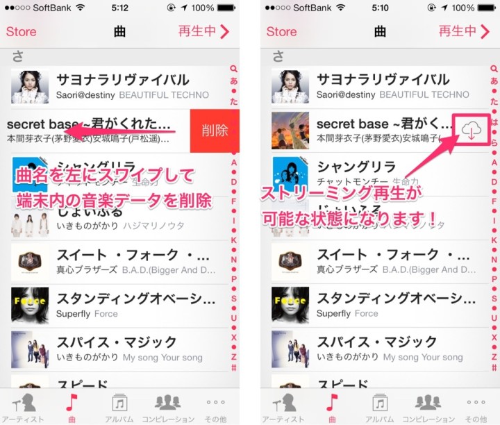 itunes-in-the-cliud-4