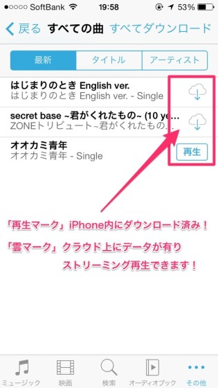 itunes-store-purchase-music-IMG_1517