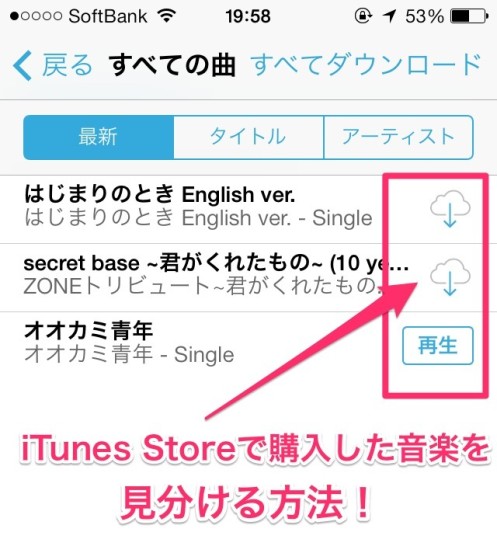 itunes-store-purchase-music-IMG_1517_1