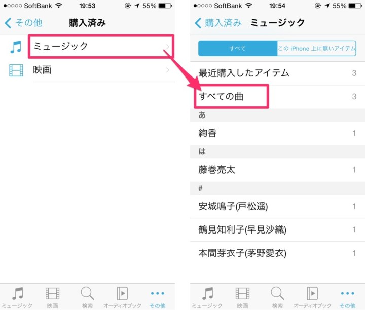 itunes-store-purchase-music-IMG_1519