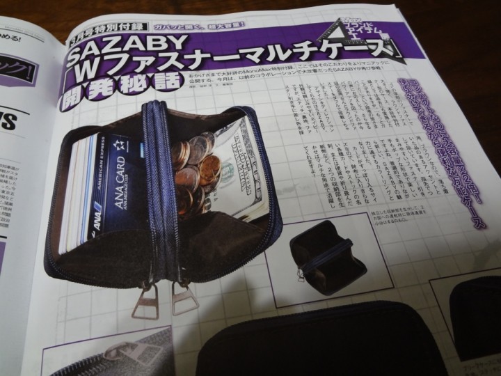 mono-max-2014-03-1DSC02516