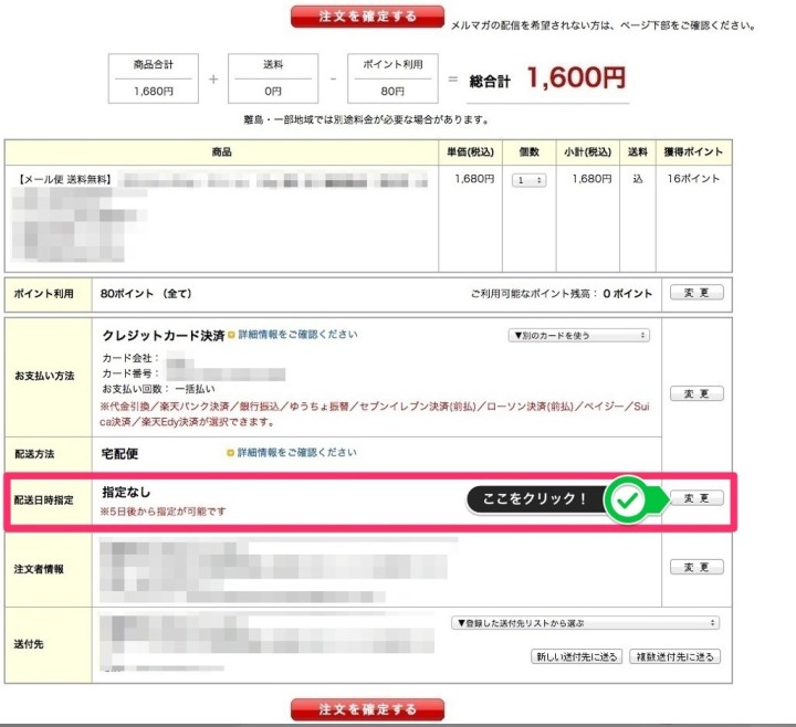 rakuten-remarks-column-3