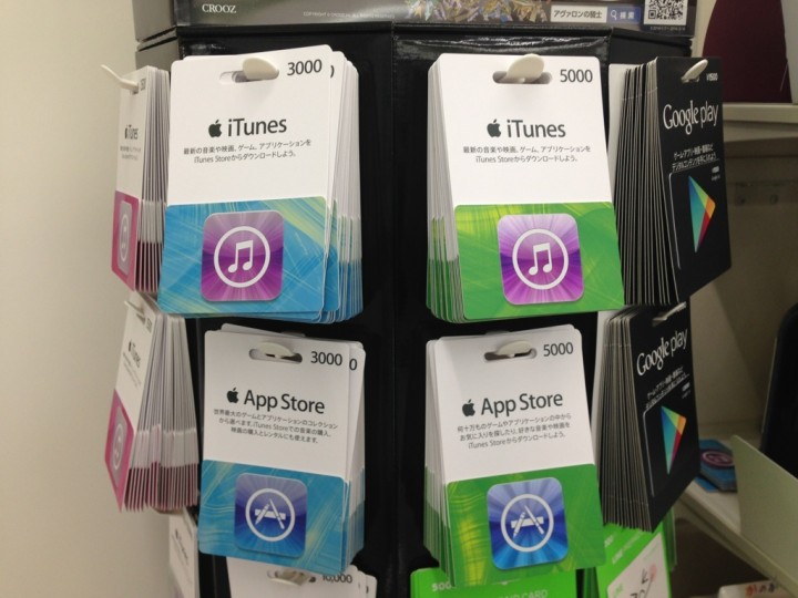 variable-itunescard-IMG_1431