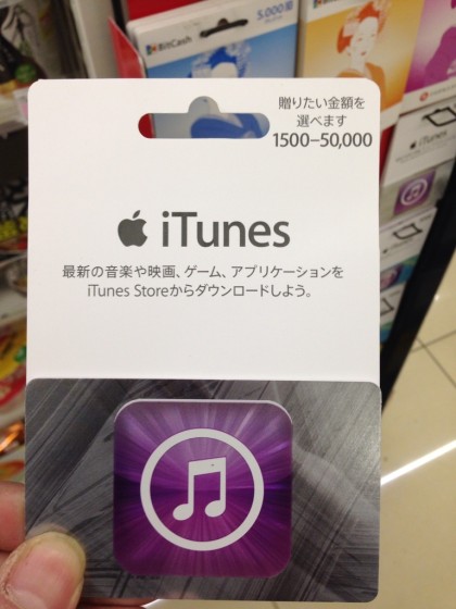 variable-itunescard-IMG_1465